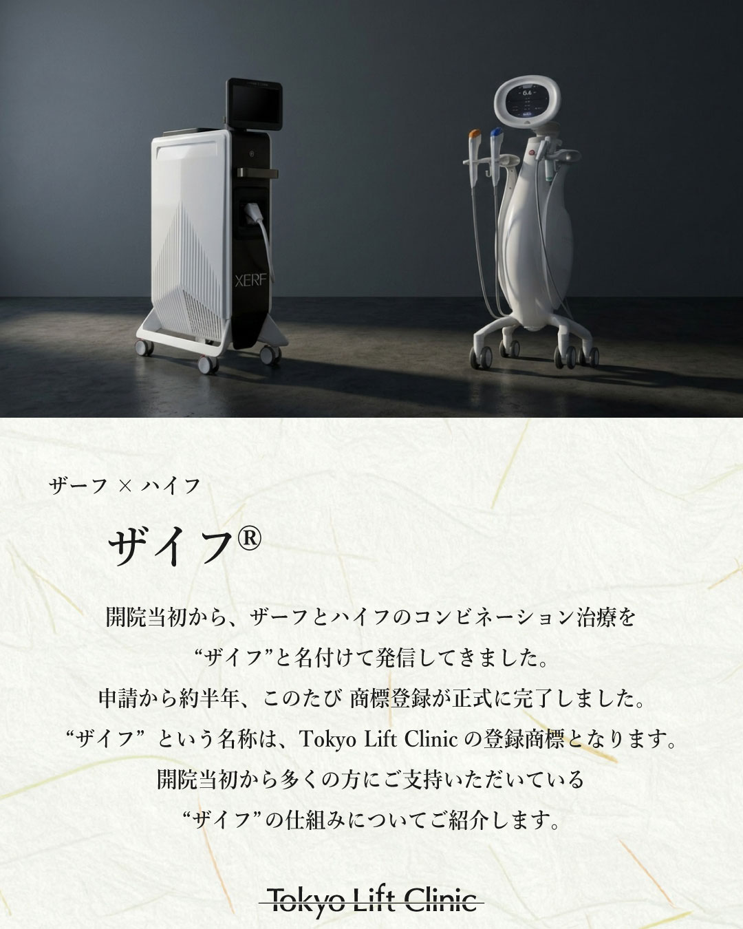 ザイフ2
