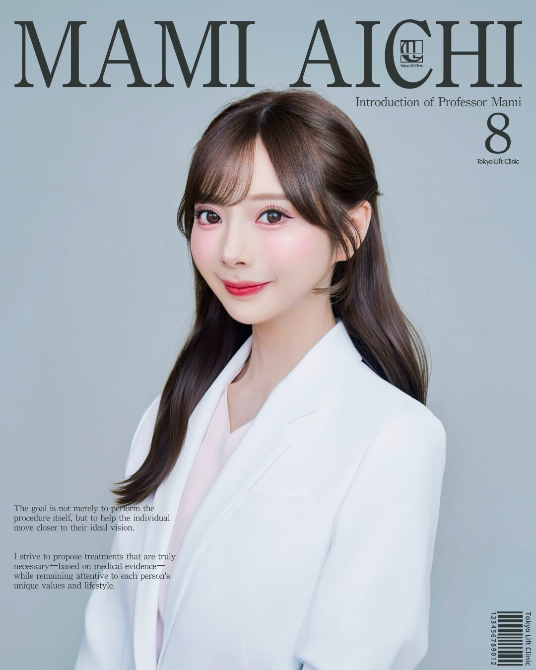 まみ先生1