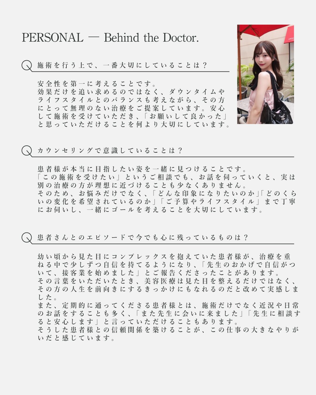 まみ先生6